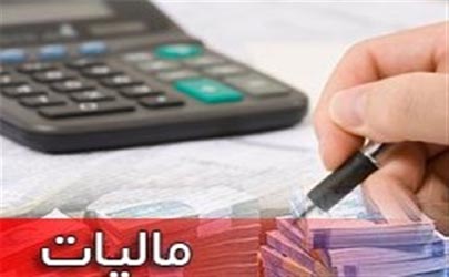 مهلت پاسخ به استعلام مالیاتی کارت بازرگانی نهایتا ۱۰ روز